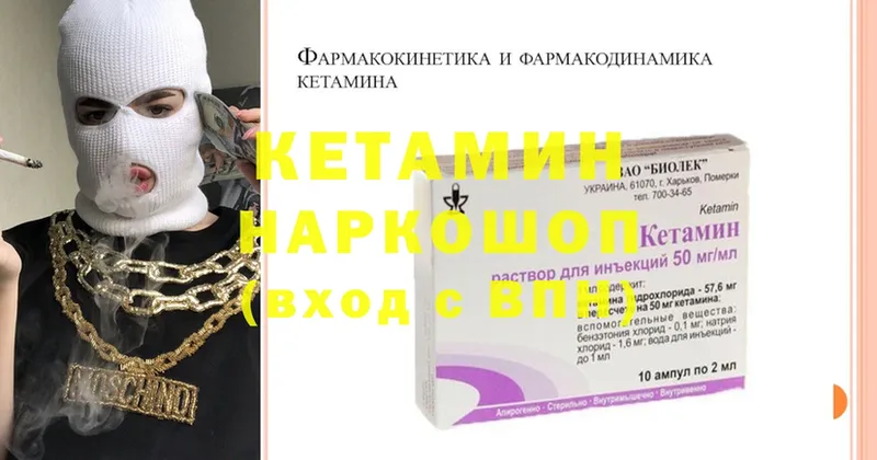 Кетамин ketamine  мориарти наркотические препараты  Кувшиново 