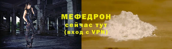 меф VHQ Волоколамск