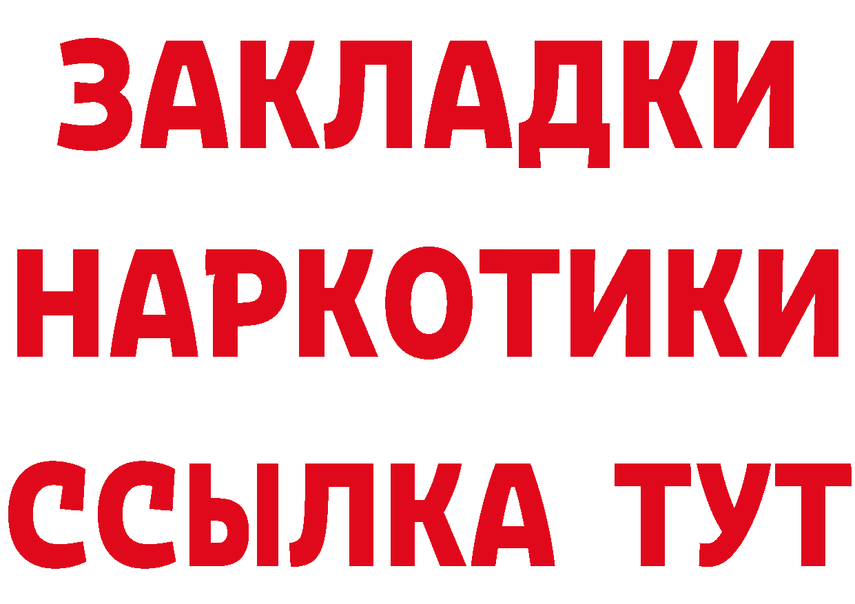 КЕТАМИН ketamine ссылка это гидра Кувшиново